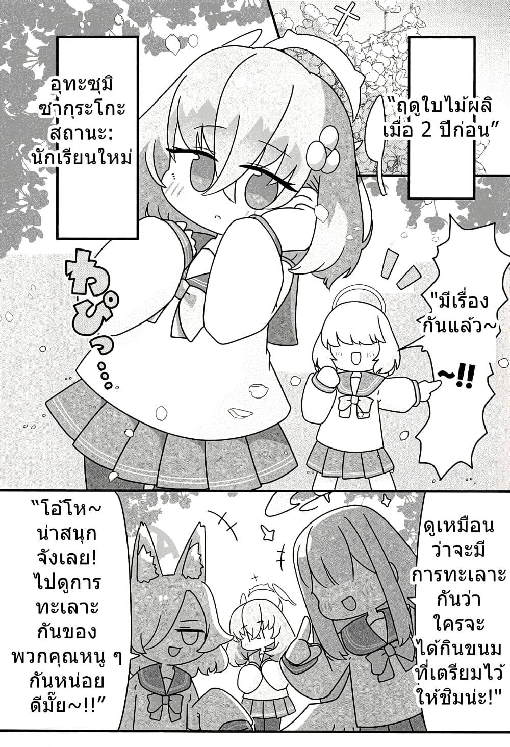 Manga-lc-com อ่านมังงะ อ่านการ์ตูน ออนไลน์ ฟรี Blue Archive STAY GOLD By WorldKnit ตอนที่ 1 2 3 4 5 6 7 8 9 10 11 12 13 14 ฟรี ไม่มีโฆษณา Manga-lc - อ่าน มังงะ อ่าน การ์ตูน ออนไลน์ อ่านมังงะ ฟรี