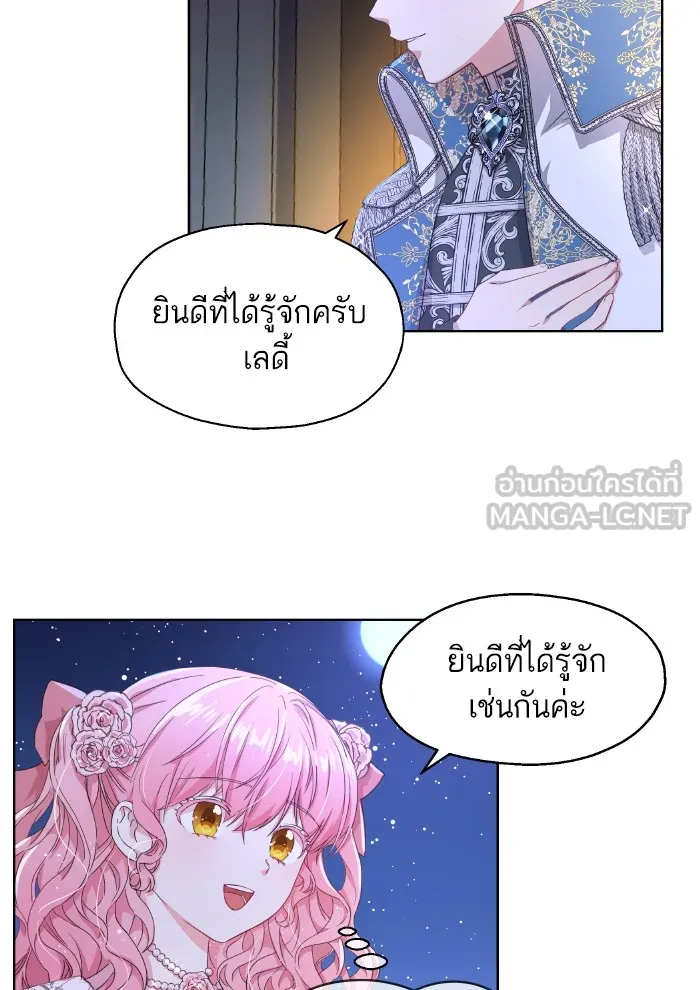 หวานใจสุดโหดโหมดเชื่อง ตอนที่ 1 รูปที่ 45