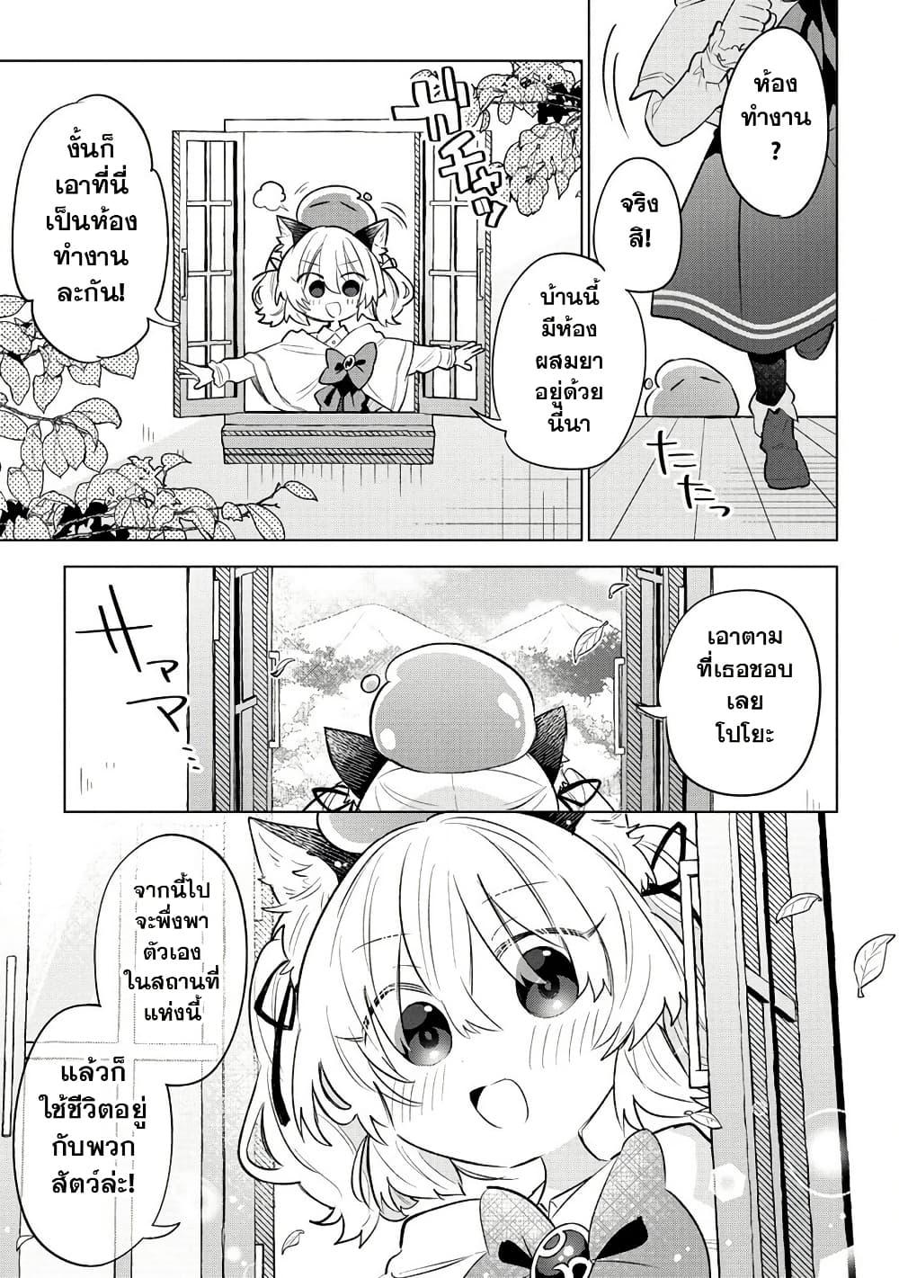 Manga-lc-com อ่านมังงะ อ่านการ์ตูน ออนไลน์ ฟรี Nekomimi Shoujo wa Mori de Slow Life wo Okuritai ~Mofumofu wa Shomou Shimashita ga, Seijo to ka Ouji-sama to ka wa Chuumongai desu~ ตอนที่ 1 2 3 4 5 6 7 8 9 10 11 12 13 14 ฟรี ไม่มีโฆษณา Manga-lc - อ่าน มังงะ อ่าน การ์ตูน ออนไลน์ อ่านมังงะ ฟรี