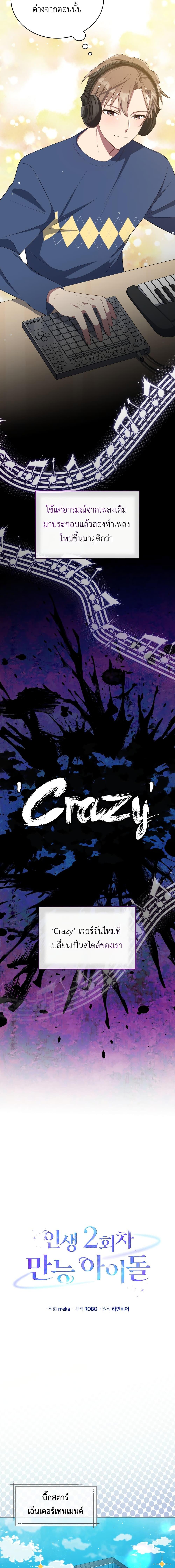 Manga-lc-com อ่านมังงะ อ่านการ์ตูน ออนไลน์ ฟรี The Second Life of an All-Rounder Idol ตอนที่ 1 2 3 4 5 6 7 8 9 10 11 12 13 14 ฟรี ไม่มีโฆษณา Manga-lc - อ่าน มังงะ อ่าน การ์ตูน ออนไลน์ อ่านมังงะ ฟรี