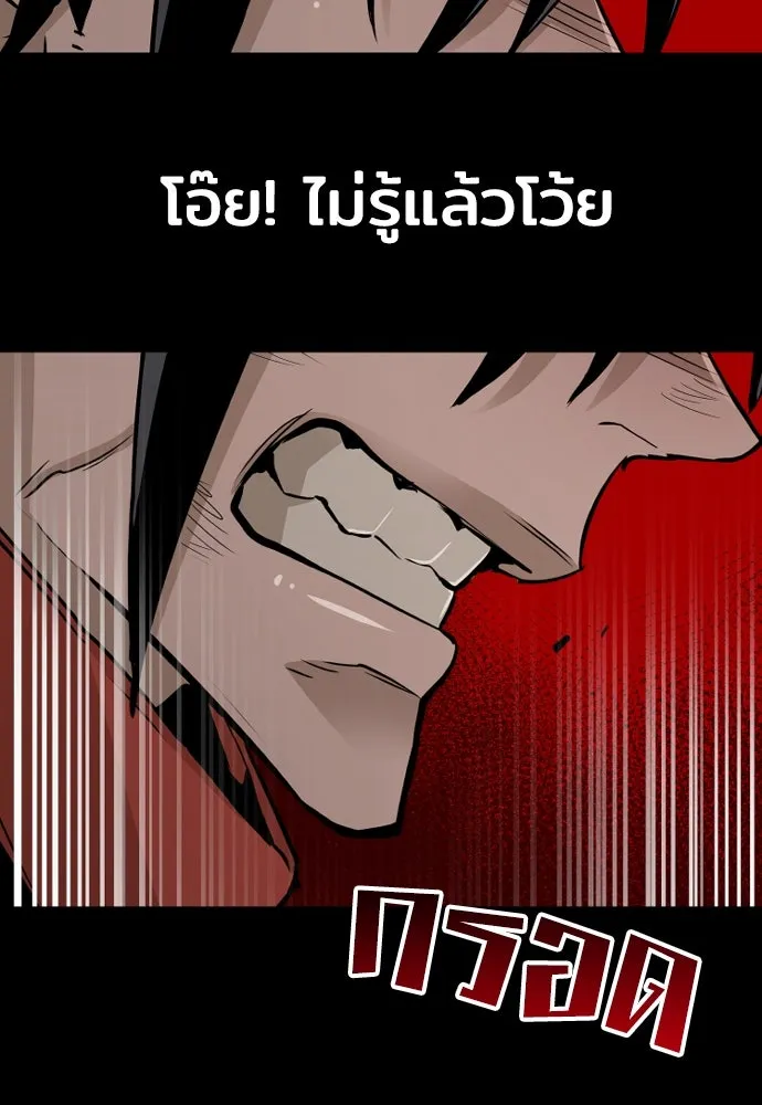 เส้นทางสู่เทพมาร ตอนที่ 19 รูปที่ 146