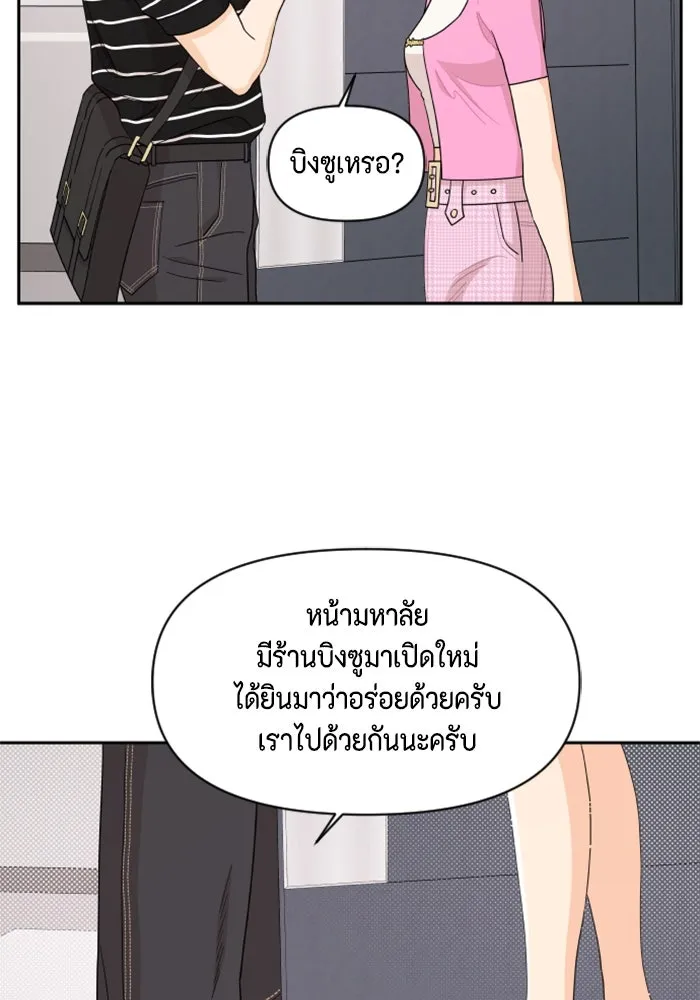 จริง ๆ แล้ว โอบารัมน่ะ… ตอนที่ 39 รูปที่ 11