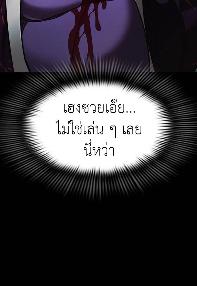 ยมราชลงทัณฑ์ ตอนที่ 64 รูปที่ 5
