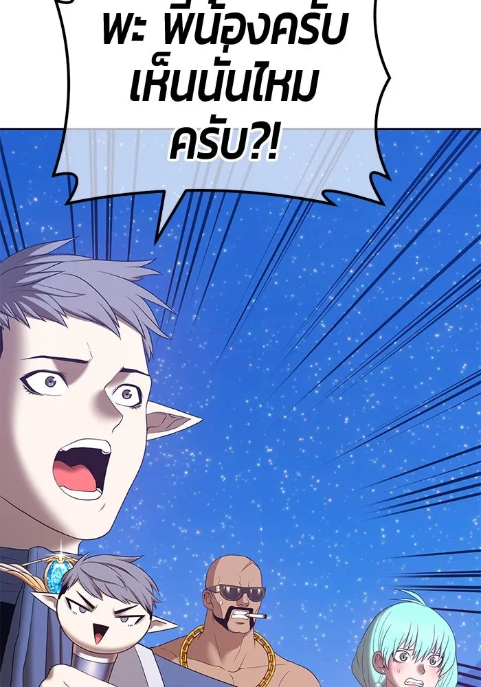 +99 ท่อนไม้พร้อมบวก ตอนที่ 58 รูปที่ 364