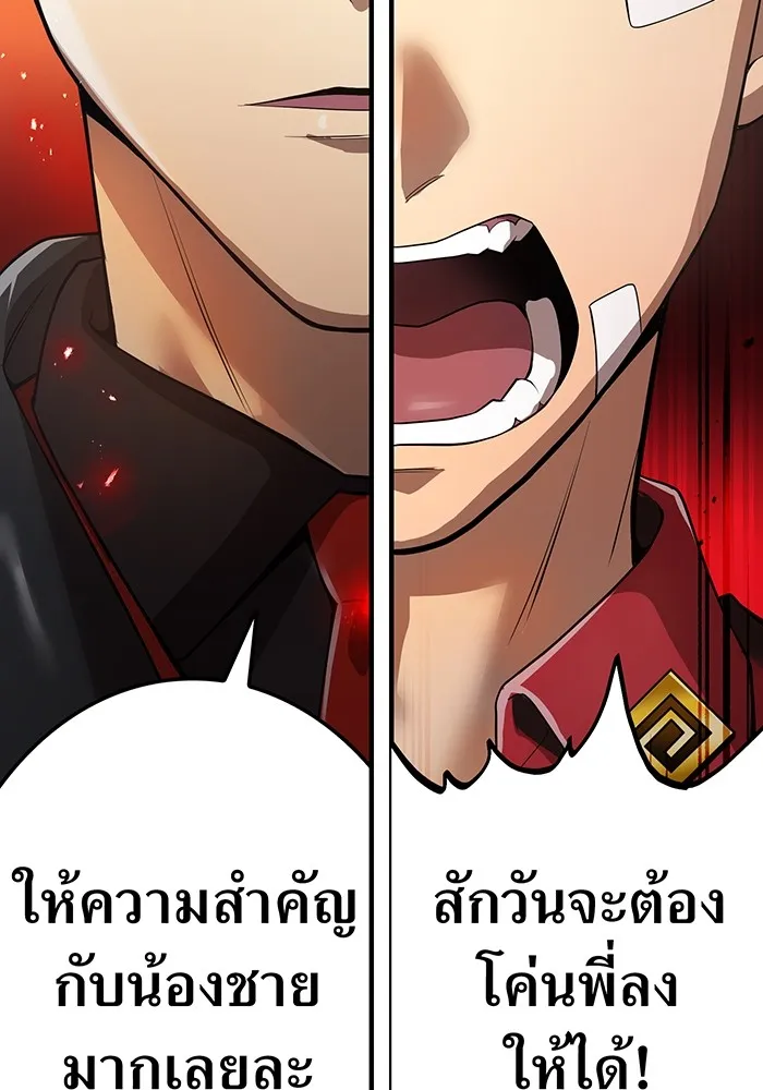 ฮันเตอร์สกิลโกง ตอนที่ 19 พี่ชายกับน้องชาย รูปที่ 35