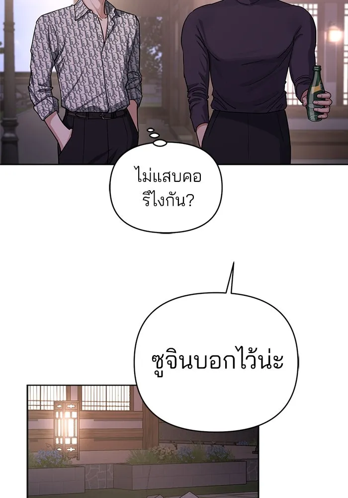 ความรักของอิซอบ ตอนที่ 10 รูปที่ 97