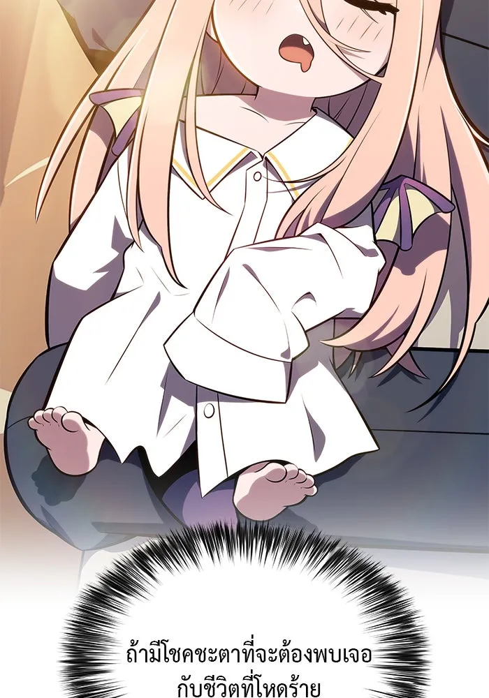 ลูกชายคนเล็กของดยุกคือมือสังหาร ตอนที่ 22 รูปที่ 44