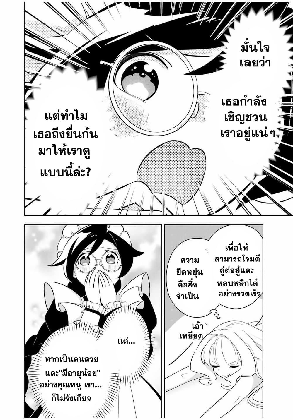 Manga-lc-com อ่านมังงะ อ่านการ์ตูน ออนไลน์ ฟรี Koujo Tensei Densetsu no Dai Madoushi ตอนที่ 1 2 3 4 5 6 7 8 9 10 11 12 13 14 ฟรี ไม่มีโฆษณา Manga-lc - อ่าน มังงะ อ่าน การ์ตูน ออนไลน์ อ่านมังงะ ฟรี
