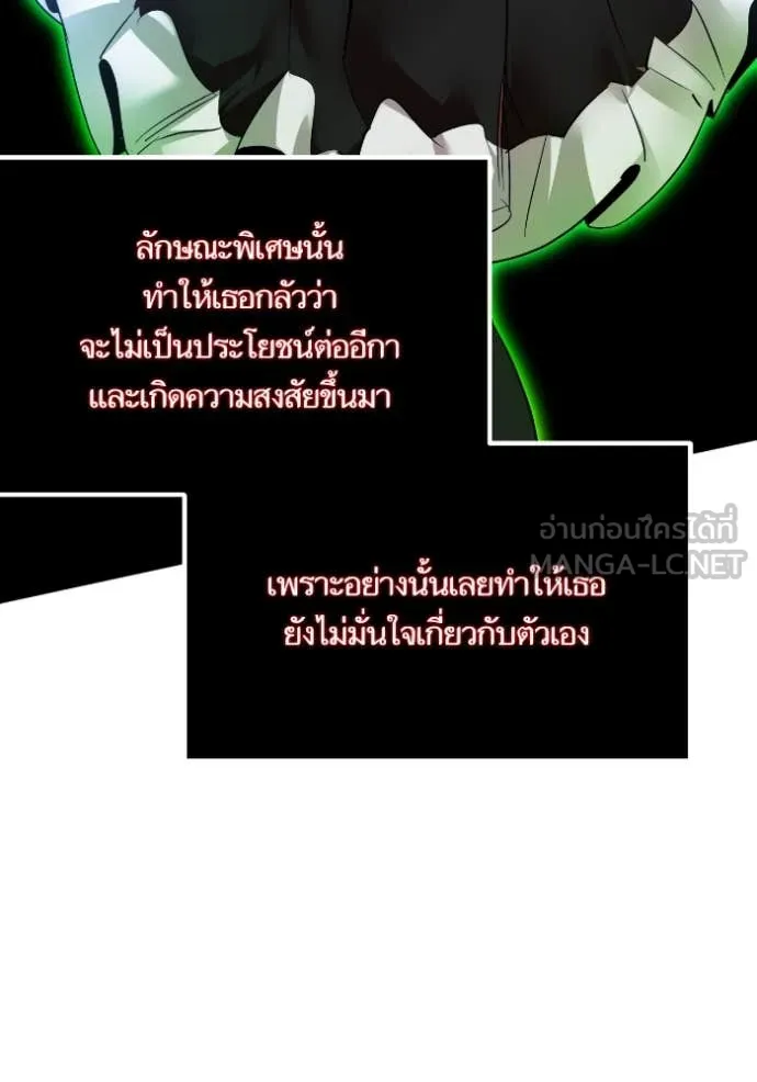 Return to Player ตอนที่ 192 รูปที่ 42