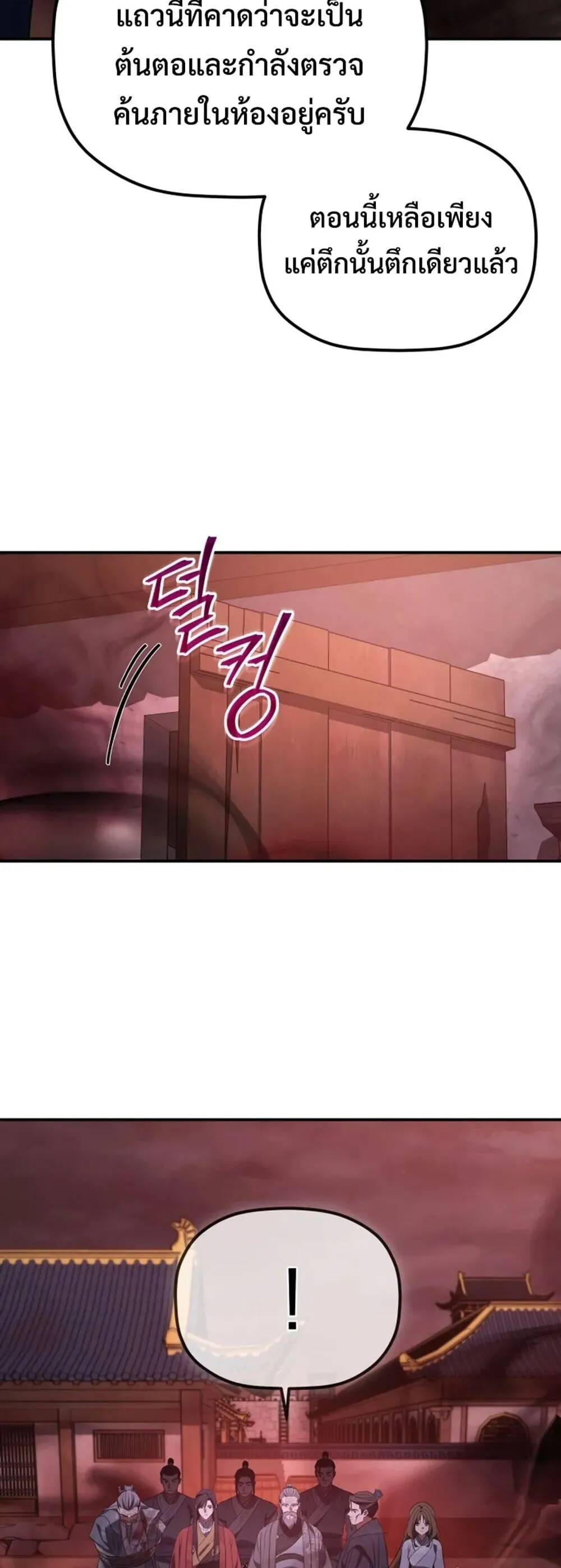 The Youngest Son of the Eunhae Sangdan บ_ตรชายคนส_ดท_องแห_งหอการค_าอ_นเฮ ตอนที่ ตอนที่ 49 รูปที่ 35