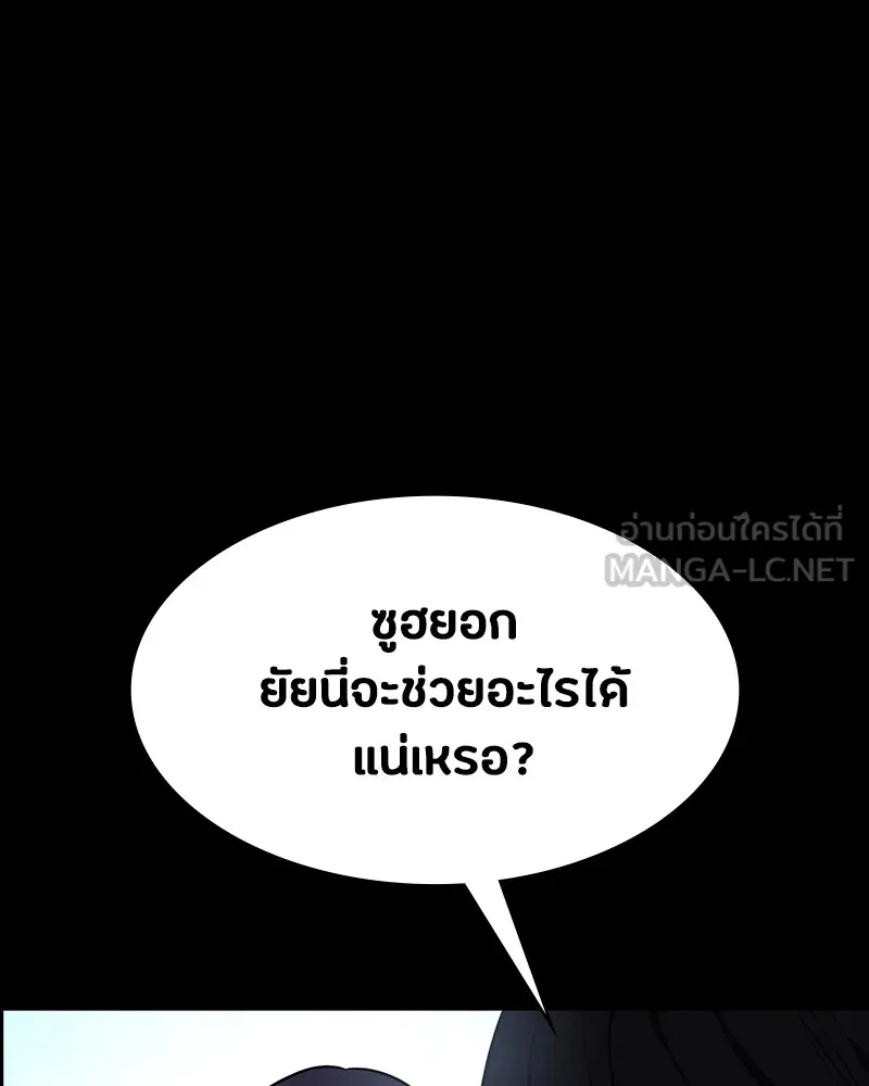 มือสังหารพันธุ์อมตะ ตอนที่ 16 รูปที่ 18