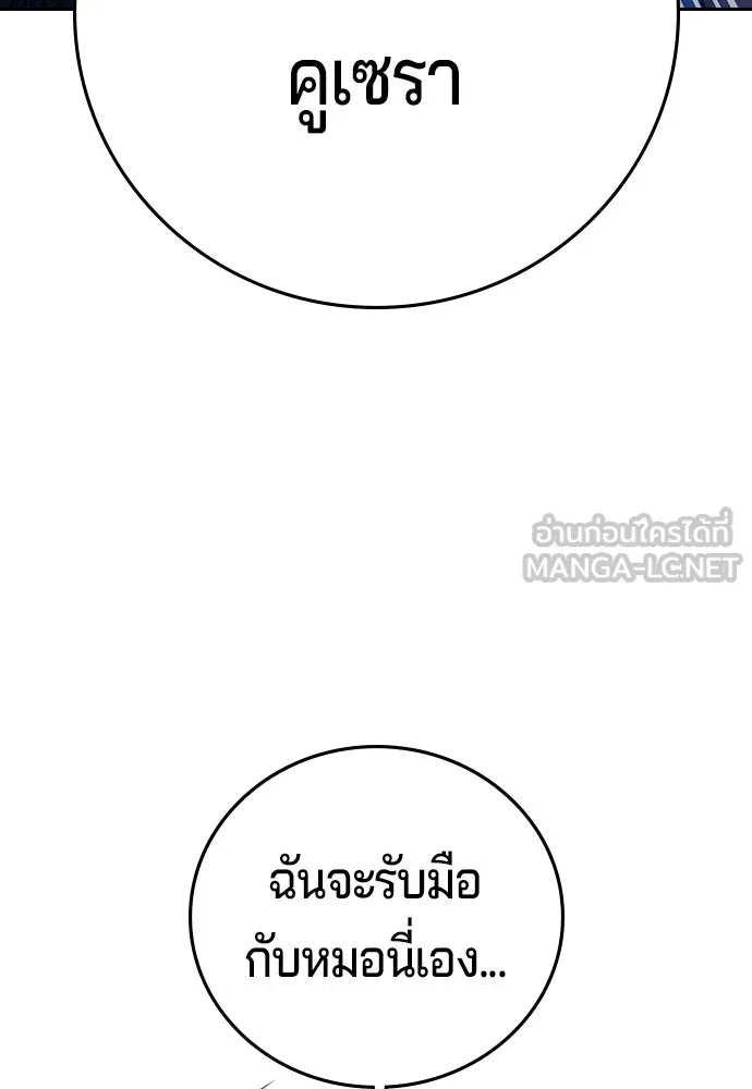 คูเซรา ตอนที่ 74 รูปที่ 105