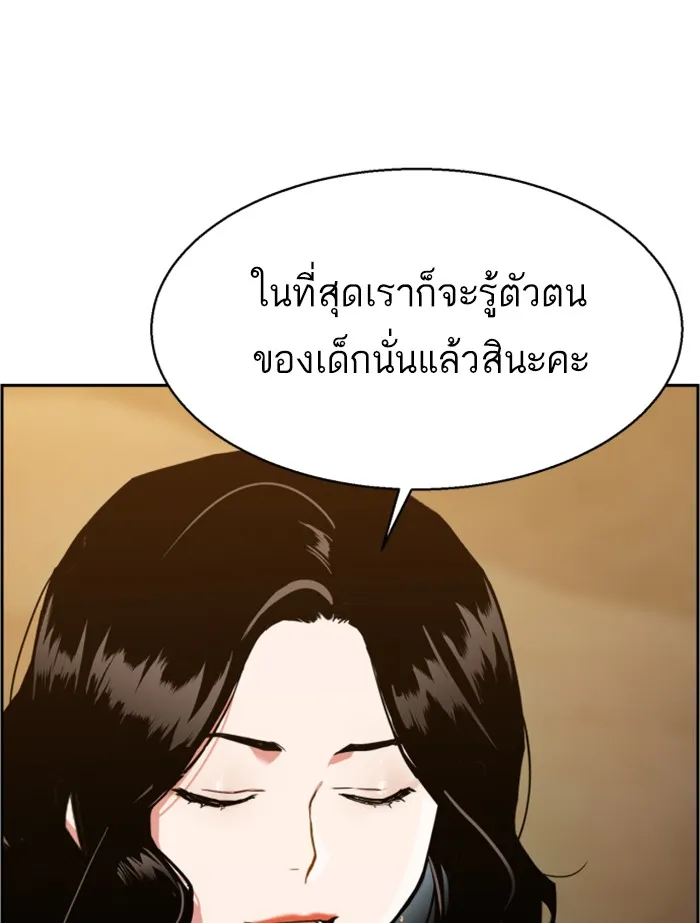 พี่ชายสายบอดี้การ์ด ตอนที่ 23 รูปที่ 143