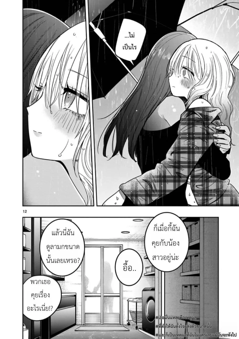 Manga-lc-com อ่านมังงะ อ่านการ์ตูน ออนไลน์ ฟรี #Gyaru to Gyaru no Yuri ตอนที่ 1 2 3 4 5 6 7 8 9 10 11 12 13 14 ฟรี ไม่มีโฆษณา Manga-lc - อ่าน มังงะ อ่าน การ์ตูน ออนไลน์ อ่านมังงะ ฟรี