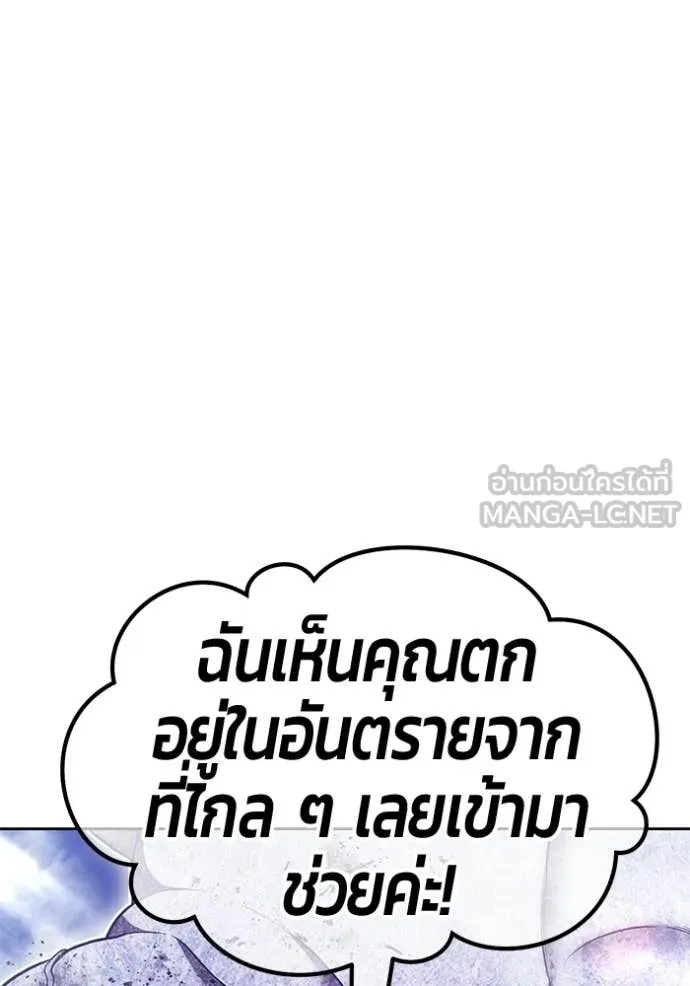 +99 ท่อนไม้ ตอนที่ 191 รูปที่ 303