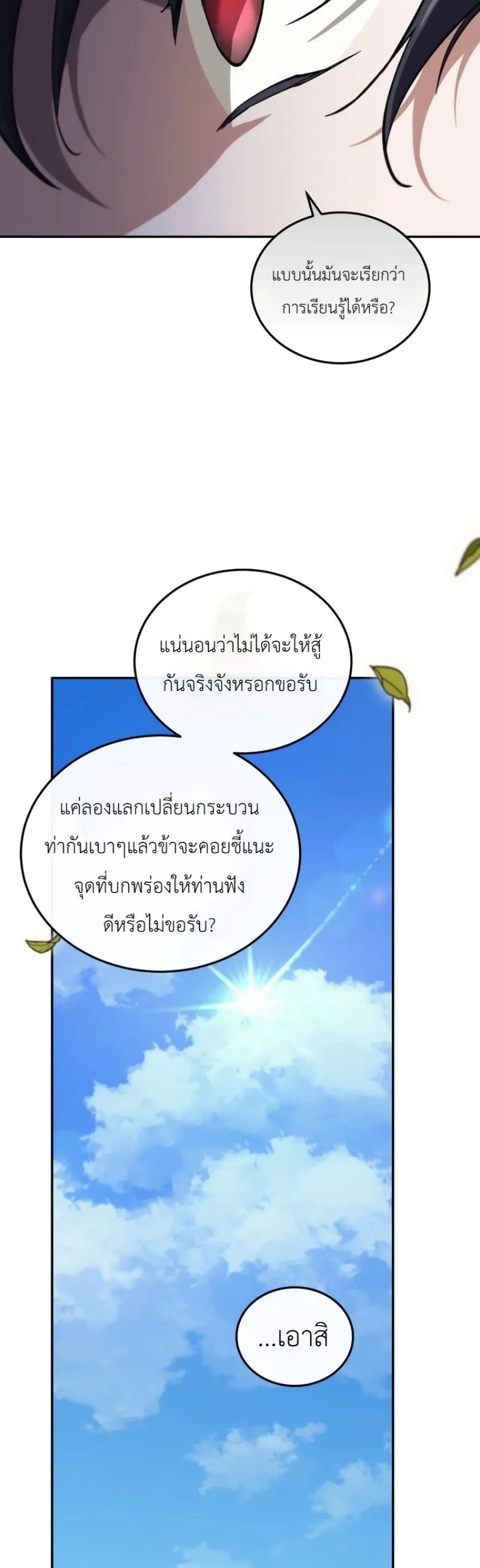 Manga-lc-com อ่านมังงะ อ่านการ์ตูน ออนไลน์ ฟรี My Father Is the Number One Under Heaven ตอนที่ 1 2 3 4 5 6 7 8 9 10 11 12 13 14 ฟรี ไม่มีโฆษณา Manga-lc - อ่าน มังงะ อ่าน การ์ตูน ออนไลน์ อ่านมังงะ ฟรี
