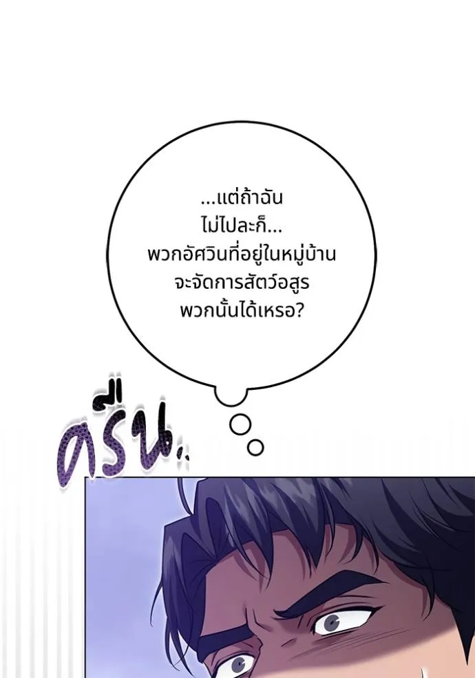 ทางหลุดพ้นของ ตอนที่ 78 รูปที่ 58