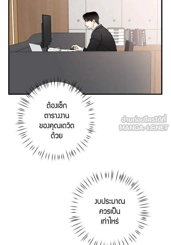 Good Gosh Daddy ตอนที่ 14 จัดทริป รูปที่ 12