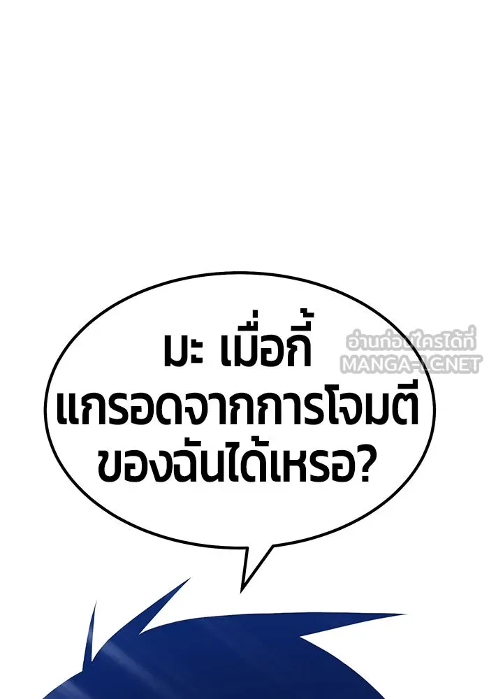 +99 ท่อนไม้พร้อมบวก ตอนที่ 31 รูปที่ 180