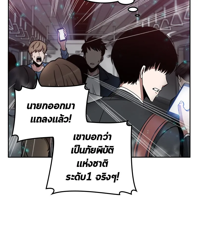 Omniscient Reader อ่านชะตาวันสิ้นโลก ตอนที่ 01 เริ่มบริการเก็บค่าธรรมเนียม (2 รูปที่ 59
