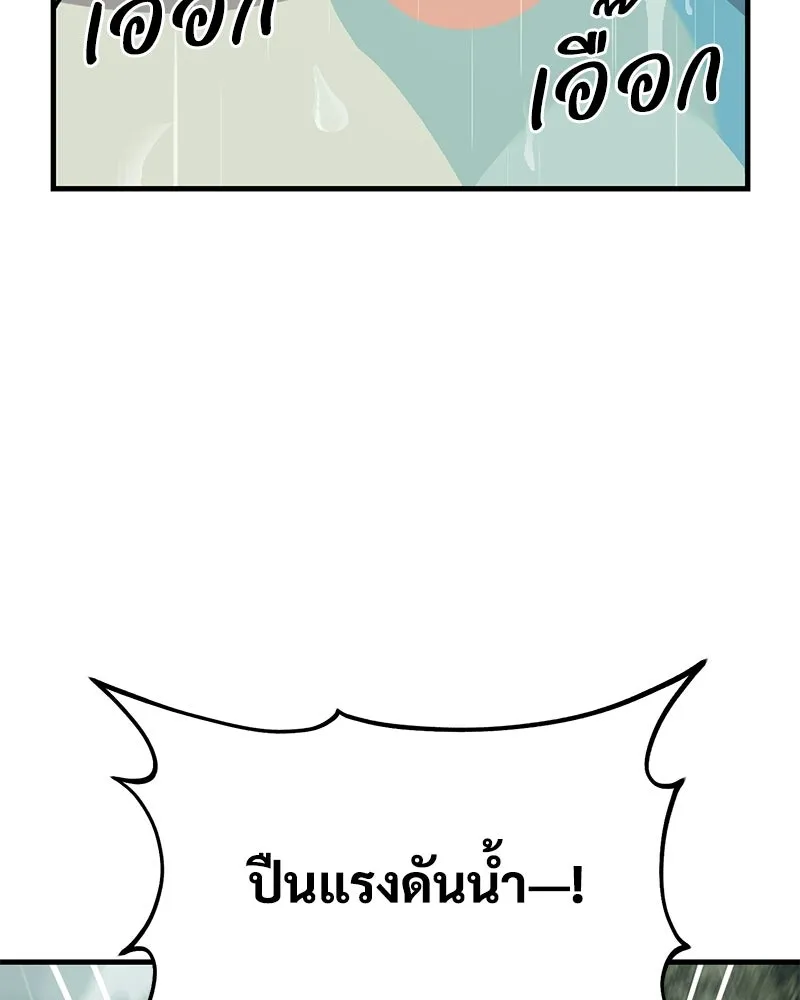 ปลูกผักพิชิตหอคอย ตอนที่ 115 รูปที่ 173