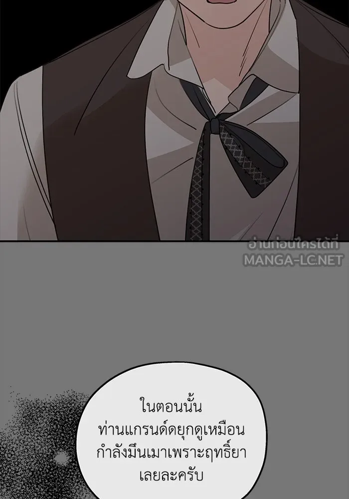 ครอบครัวสามีเห็นทีจะคลั่งรัก ตอนที่ 114 รูปที่ 96