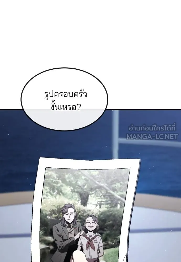 สนิมเชือดเลือดสาด ตอนที่ 25 รูปที่ 64