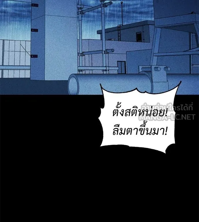 เรียกฉันว่าพระเจ้า ตอนที่ 73 รูปที่ 98