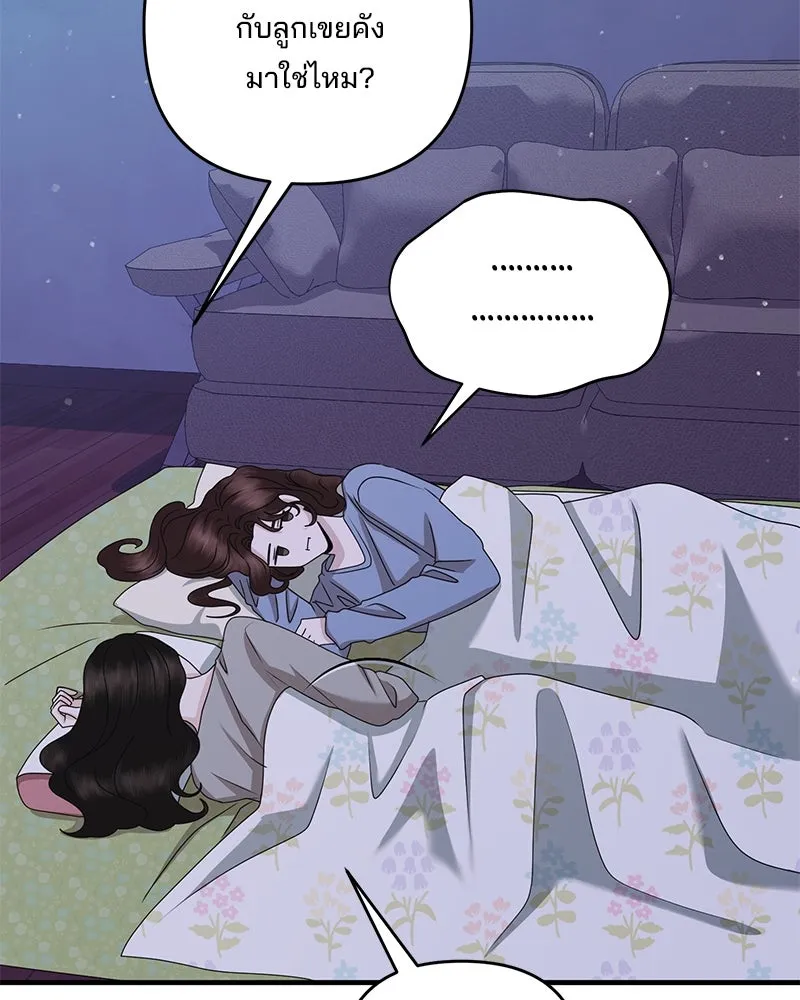 สามีที่ไม่ได้ขอ ตอนที่ 52 รูปที่ 31