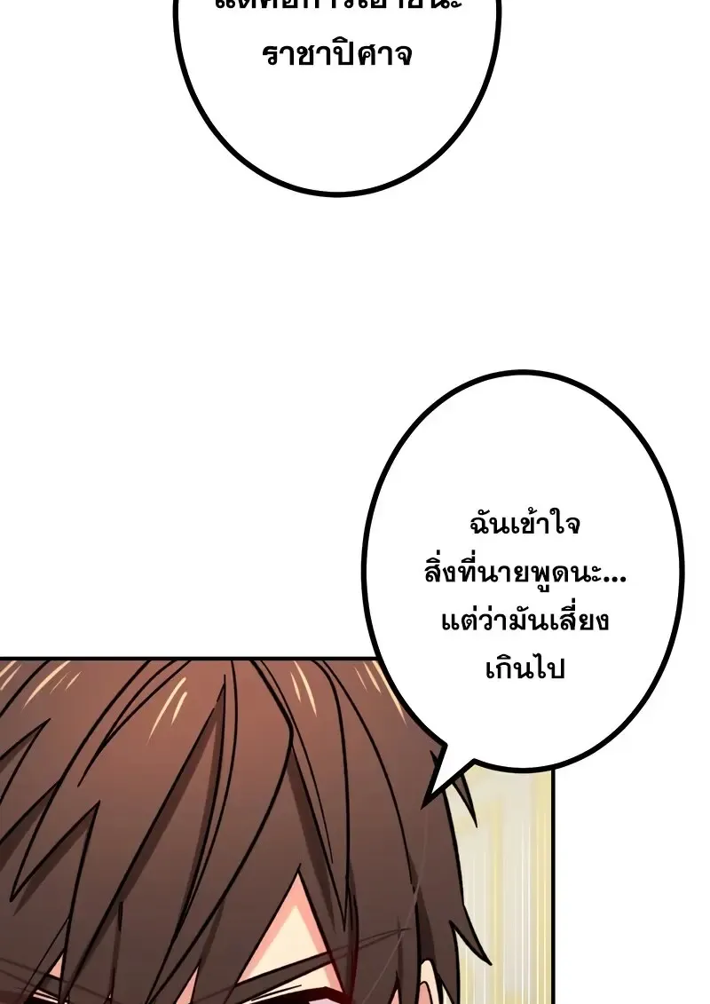 The Strongest Assassin Gets Transferred To Another World With His Whole Class ตอนที่ ตอนที่ 55 รูปที่ 15