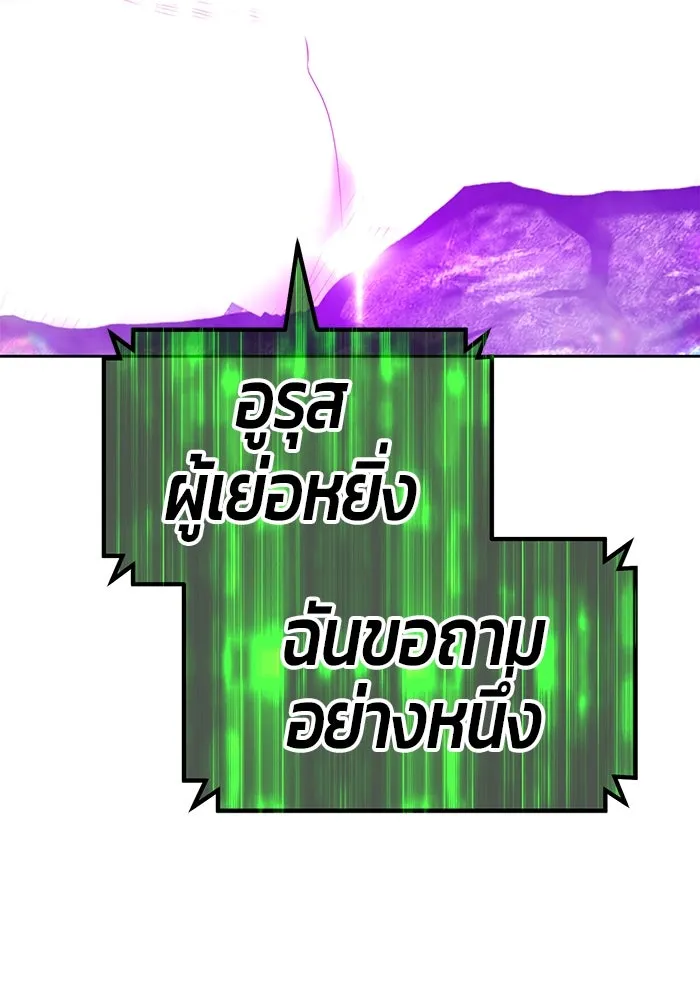 +99 ท่อนไม้พร้อมบวก ตอนที่ 72 รูปที่ 587