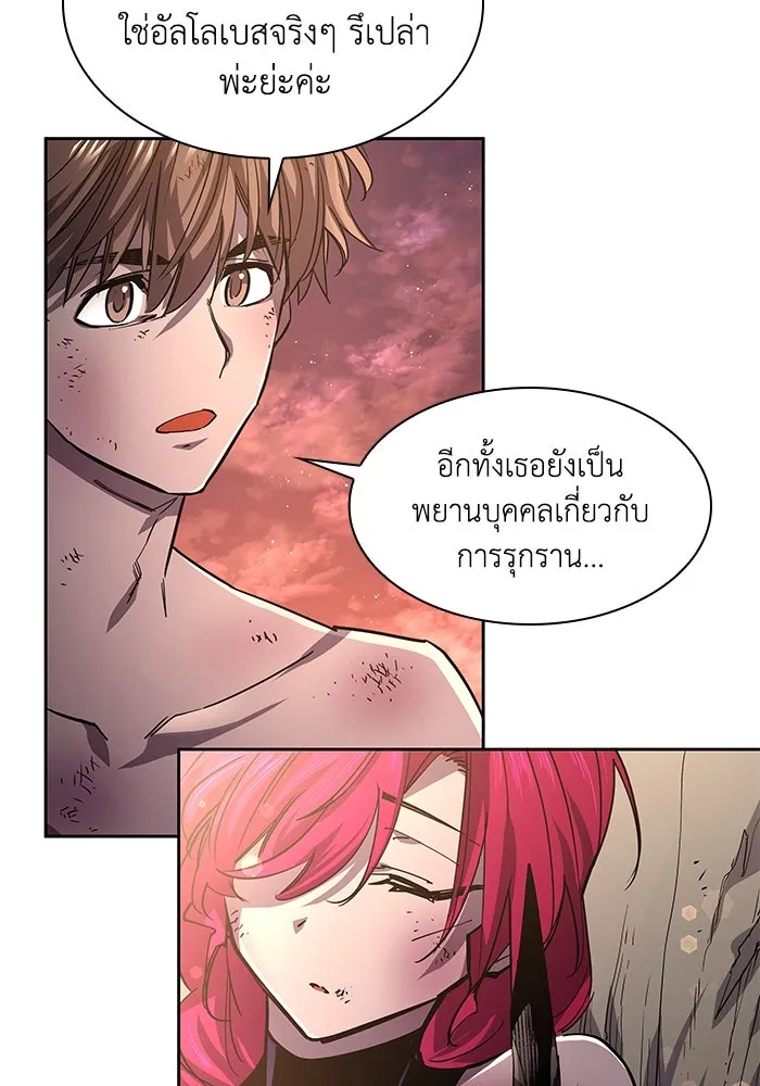 ฟิลเลียโรเซ่กับคำทำนายแห่งมงกุฎหนาม ตอนที่ 79 รูปที่ 5