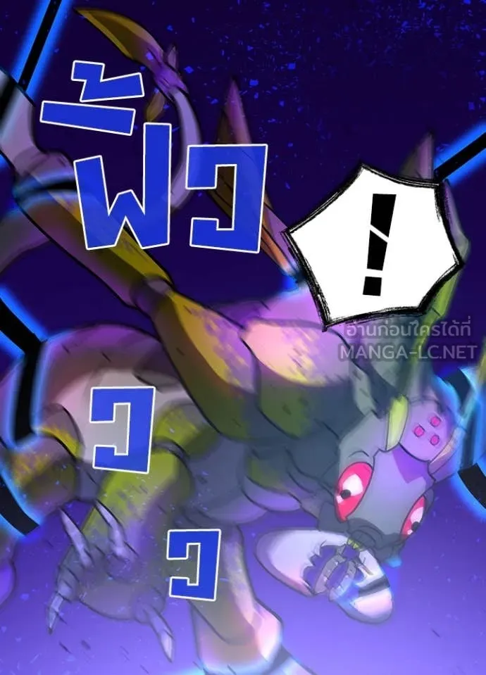 เป้าหมายครั้งที่ 2 ตอนที่ 63 รูปที่ 100