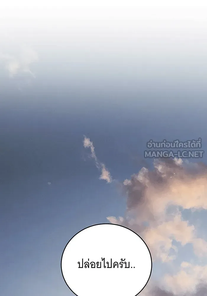 แกล้งตายให้หายแค้น ตอนที่ 26 รูปที่ 144