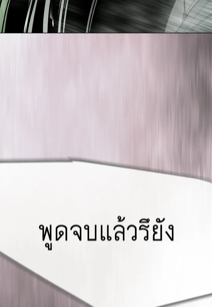 ยุคแห่งยอดมนุษย์ ตอนที่ 128 รูปที่ 164
