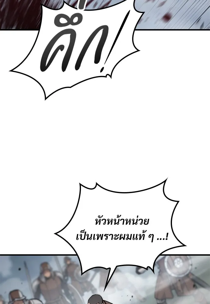 อัศวินวันเดียว ตอนที่ 68 รูปที่ 104