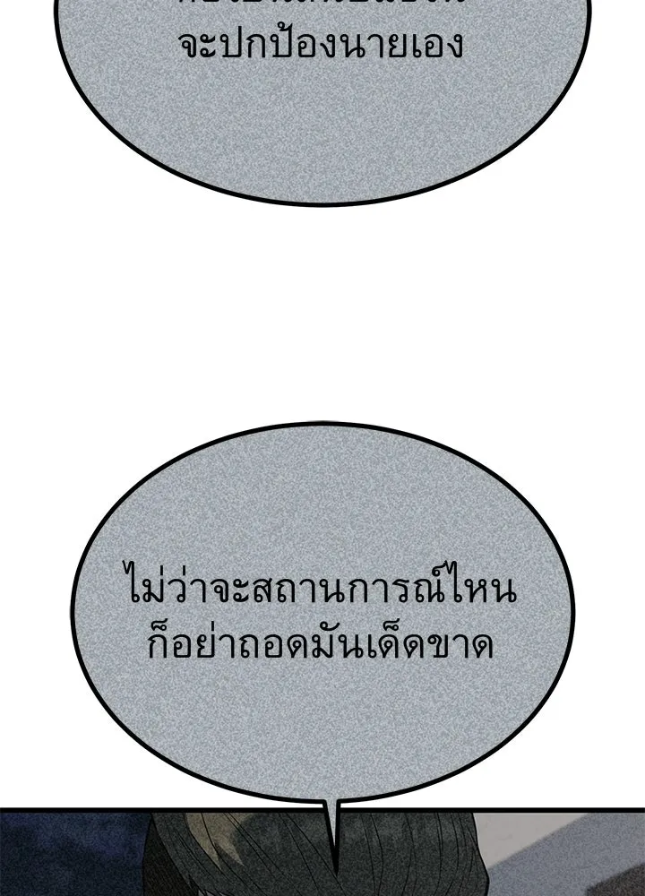 ราชาลานประลอง ตอนที่ 27 รูปที่ 137