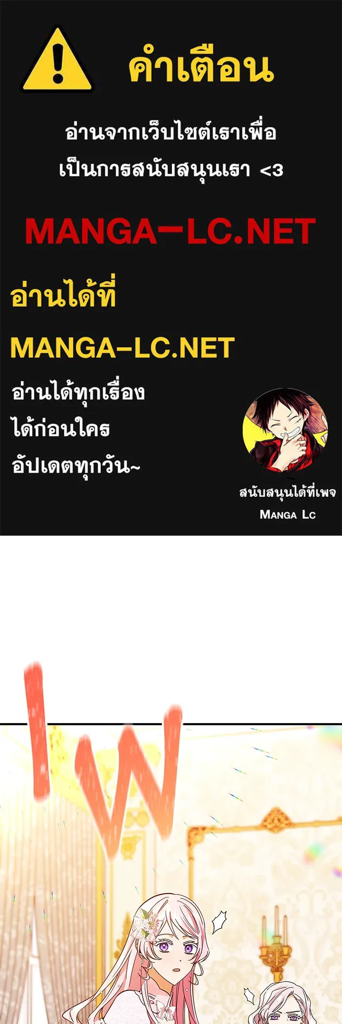 นางร้ายที่ไหนจะมีคุณธรรม ตอนที่ 38 รูปที่ 1