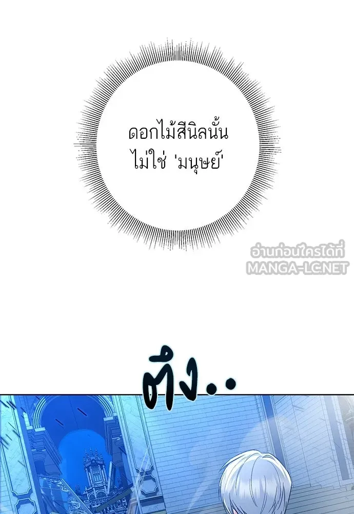 บุปผาลบคมดาบ ตอนที่ 77 รูปที่ 90