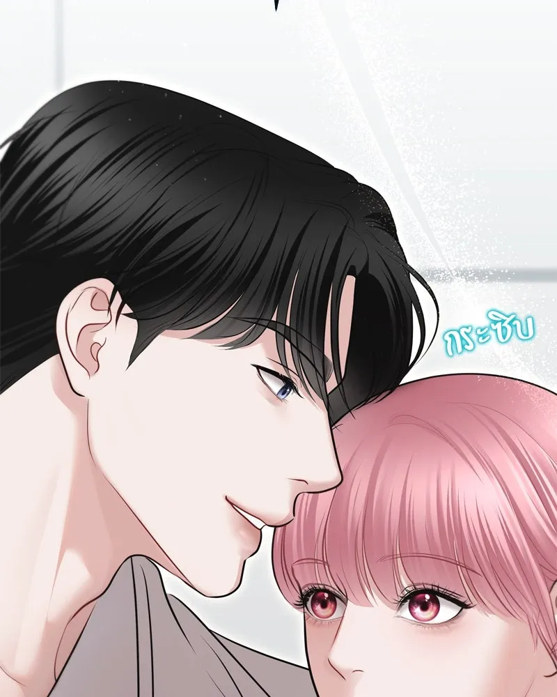 จ้า แม่คนสวย ตอนที่ 8 รูปที่ 152