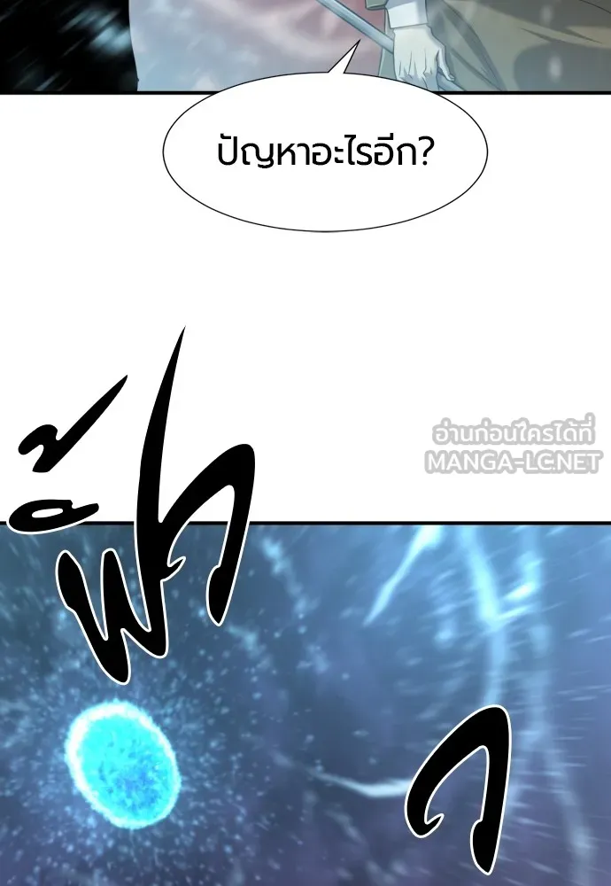 ยอดสถาปนิกผู้พิทักษ์อาณาจักร ตอนที่ 118 รูปที่ 21