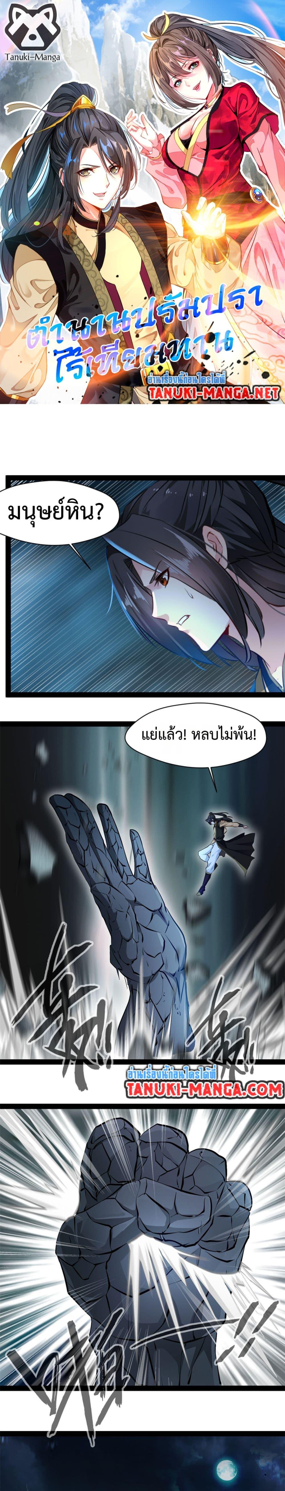 Manga-lc-com อ่านมังงะ อ่านการ์ตูน ออนไลน์ ฟรี Peerless Ancient ตำนานปรัมปราไร้เทียมทาน ตอนที่ 1 2 3 4 5 6 7 8 9 10 11 12 13 14 ฟรี ไม่มีโฆษณา Manga-lc - อ่าน มังงะ อ่าน การ์ตูน ออนไลน์ อ่านมังงะ ฟรี