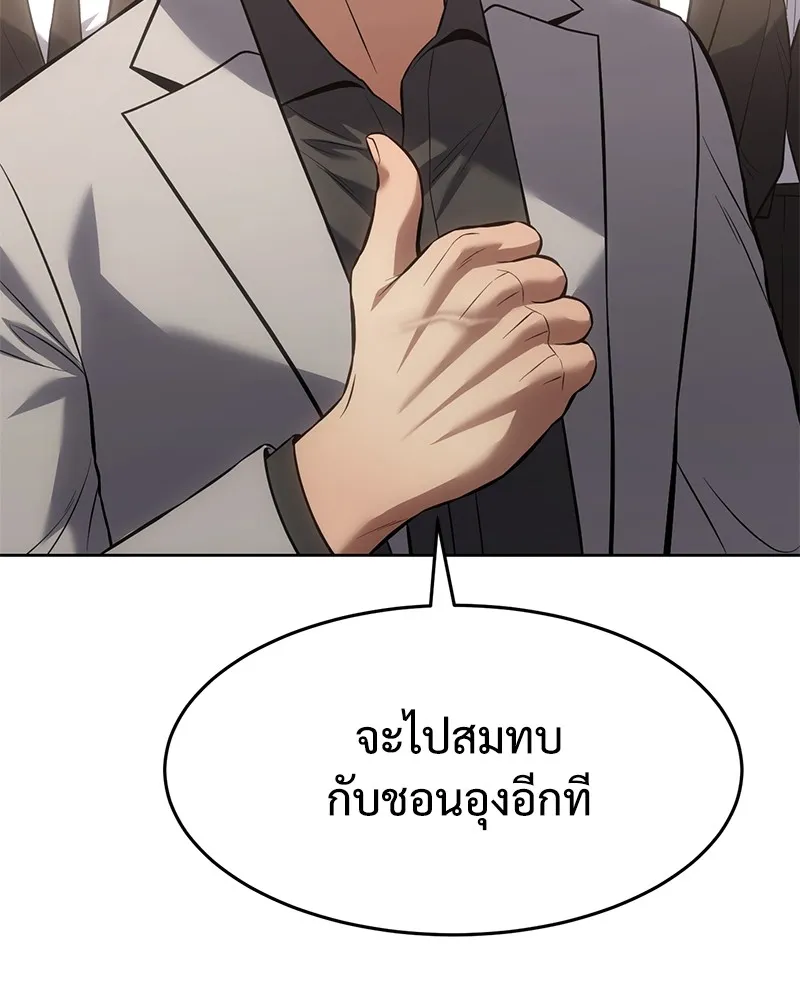 แบคXX ตอนที่ 78 รูปที่ 175