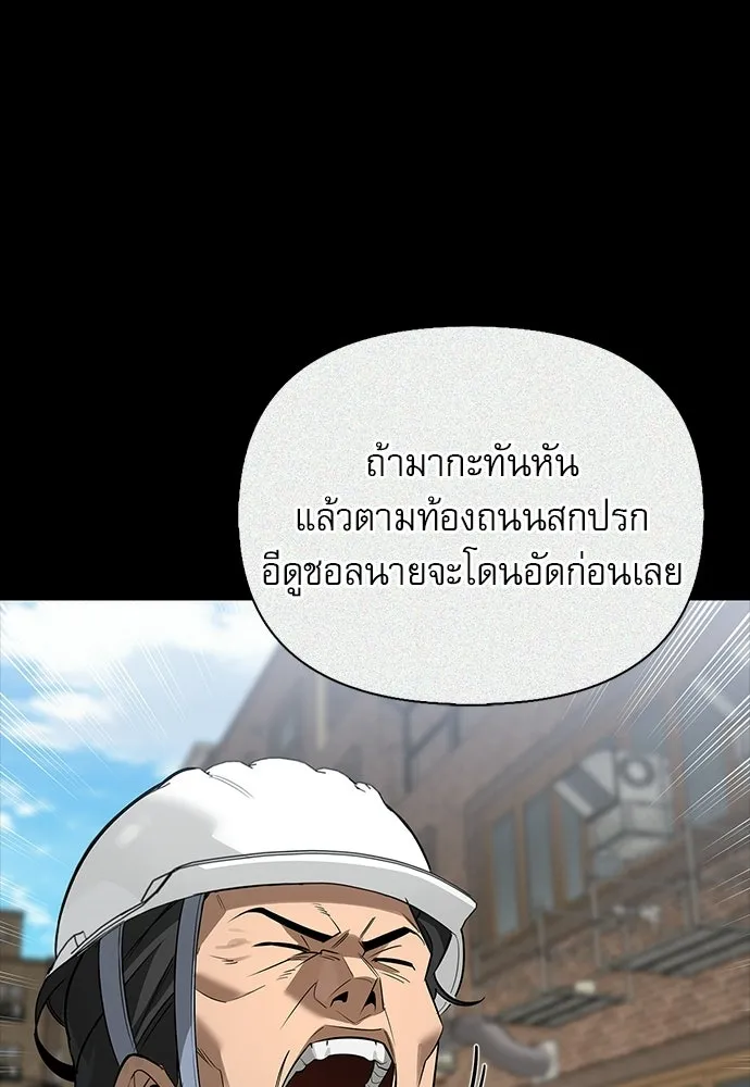 ชีวิตฮีลใจนายฮันเตอร์คลาส S ตอนที่ 34 รูปที่ 131