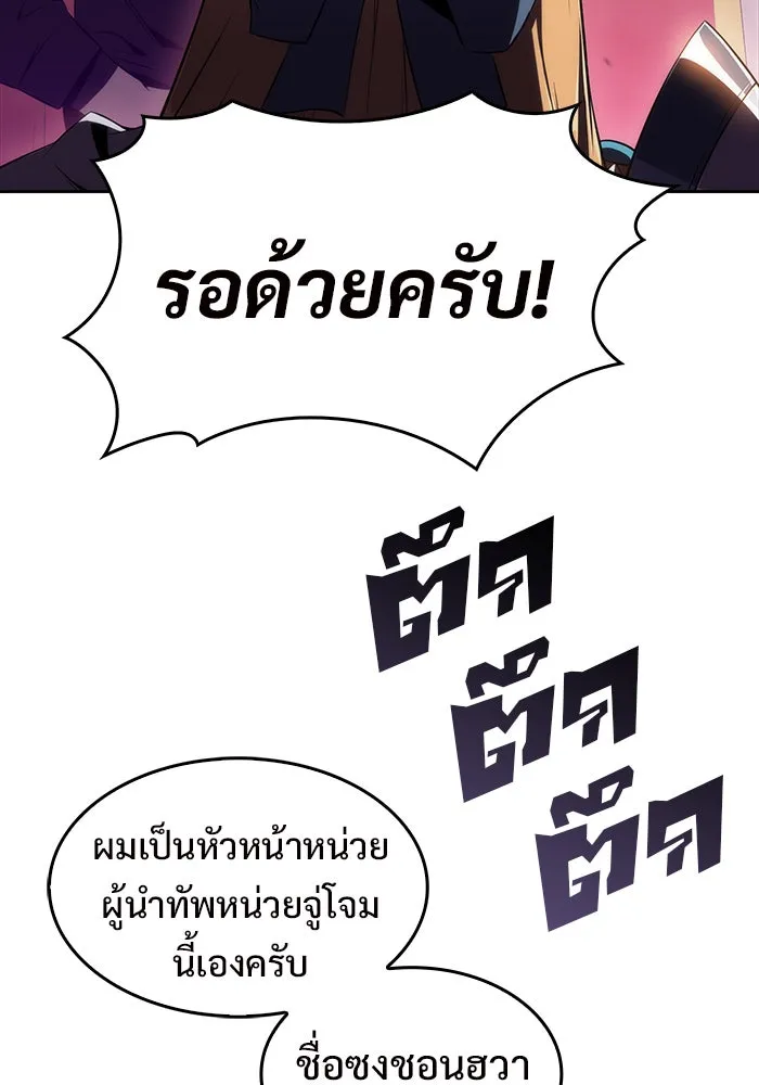 ผู้เล่นหน้าใหม่เลเวลแมกซ์ ตอนที่ 23 เจ้าของพระระเบียงที่เสื่อมโทรม รูปที่ 67