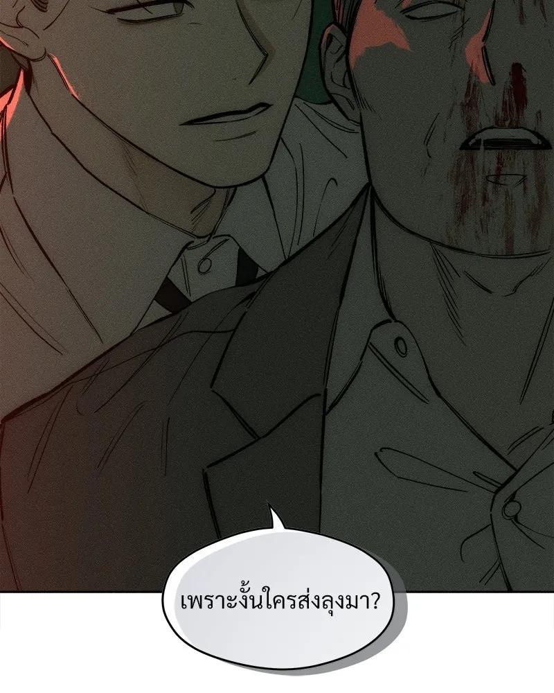 บุปผารุ่มราคะ ตอนที่ 74 รูปที่ 124