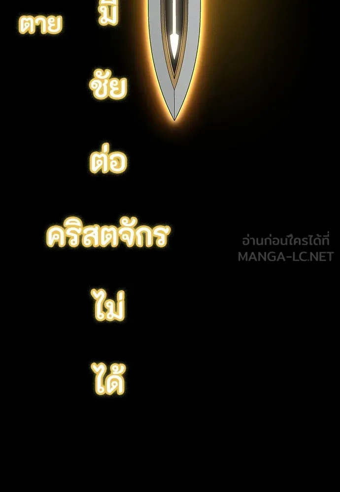มือสังหารพันธุ์อมตะ ตอนที่ 47 รูปที่ 75