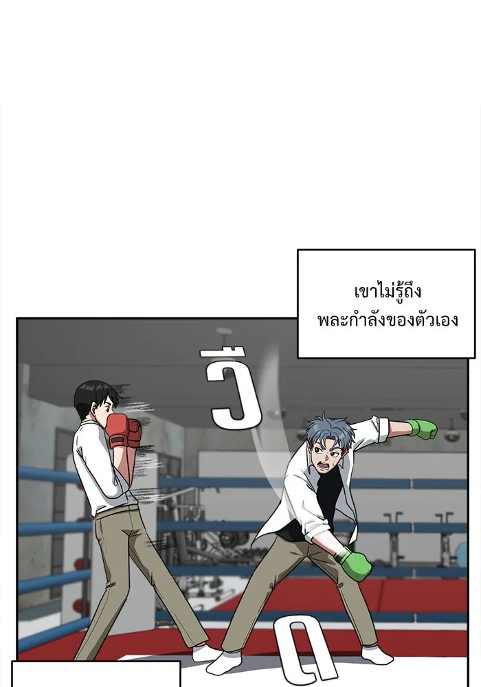 ช่วยเปลี่ยนฉันที ตอนที่ 48. แบซอนจู 14 รูปที่ 34