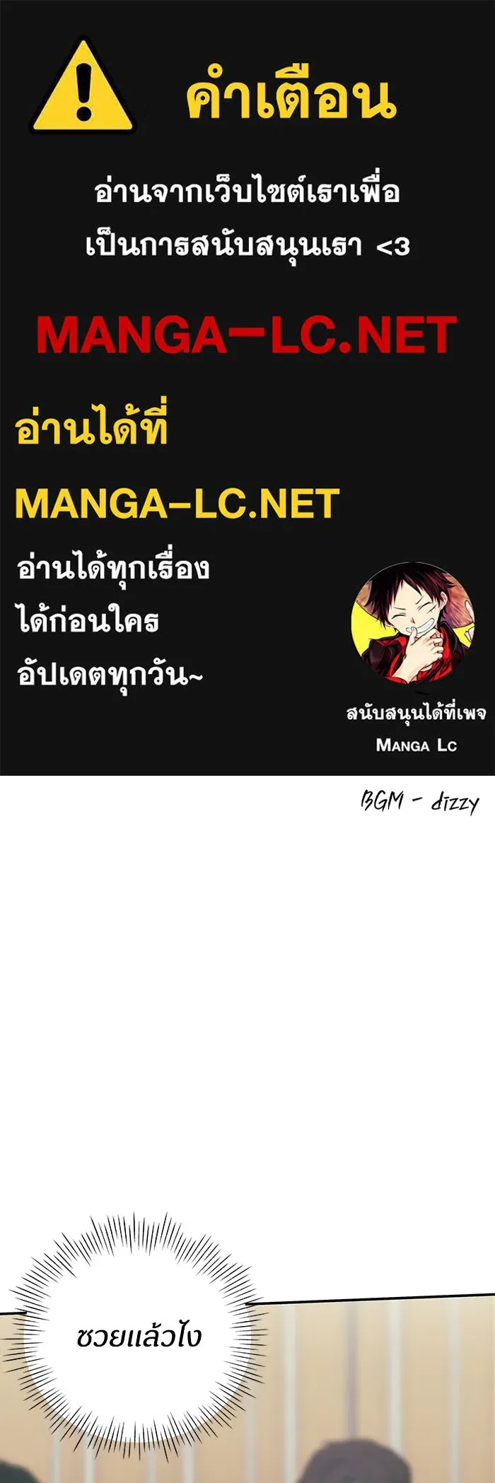 ฉันเนี่ยนะ นักแสดงขั้นเทพ ตอนที่ 3 รูปที่ 1