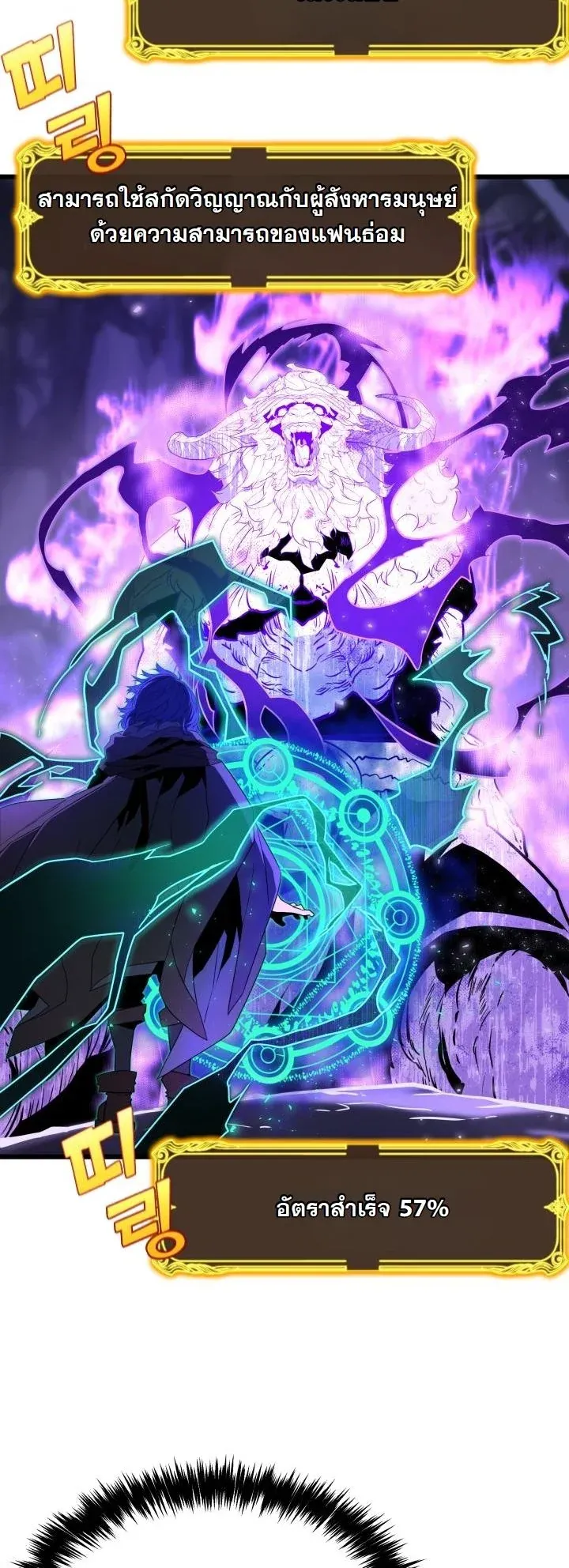 Player of a Fallen Noble Family ตอนที่ ตอนที่ 24 รูปที่ 22